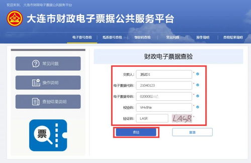 2024大連徒步報名繳費票據開具指南及因私出入境中介服務注意事項