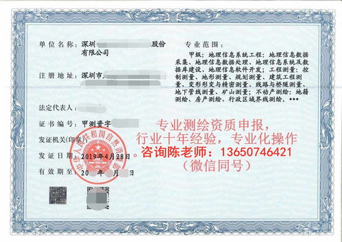 敦化測繪資質(zhì)認(rèn)證與因私出入境中介服務(wù)要求解析