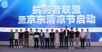 京東發布《清涼家電消費白皮書》，領銜行業進入產品與服務雙升時代