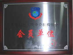 帆之都留學機構加入因私出入境中介機構協會，提升服務專業性與可信度