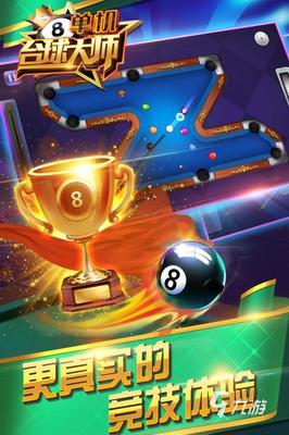 2022年中老年手游新風(fēng)尚 熱門(mén)網(wǎng)絡(luò)競(jìng)技球類游戲推薦