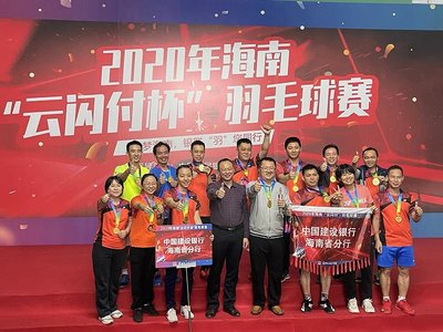 云閃付杯羽毛球賽在?？趫A滿落幕，網(wǎng)絡(luò)競(jìng)技開(kāi)啟運(yùn)動(dòng)新篇章