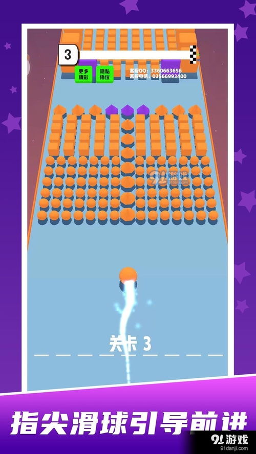 《球球迷宮闖關(guān)》游戲評(píng)測(cè) 掌控滾球，智闖迷宮，體驗(yàn)指尖競(jìng)技樂(lè)趣