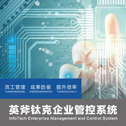 企業管理軟件選購指南 報價策略、廠家甄選與高效會議服務解析